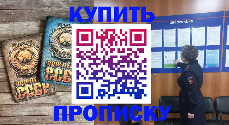 временная регистрация гарантия в Черемхово