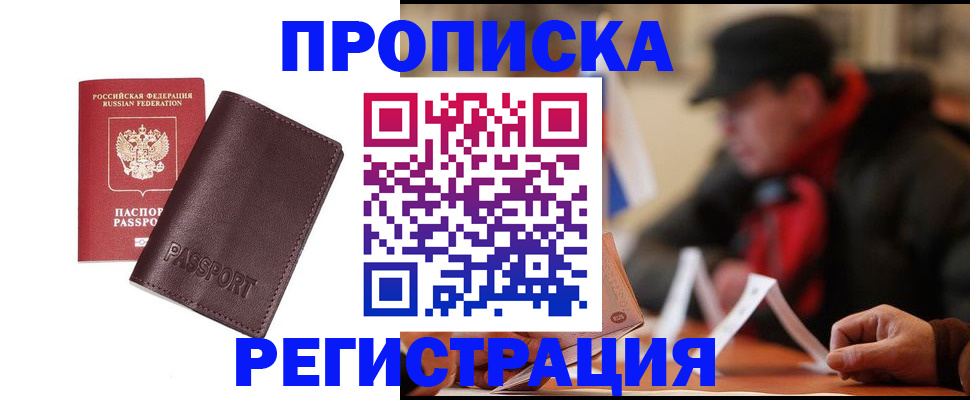 временная регистрация адрес в Черемхово